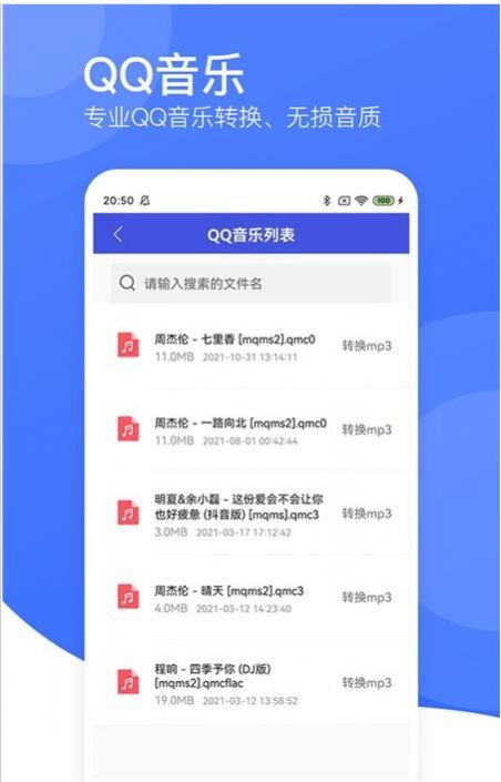 视频转码器截图4