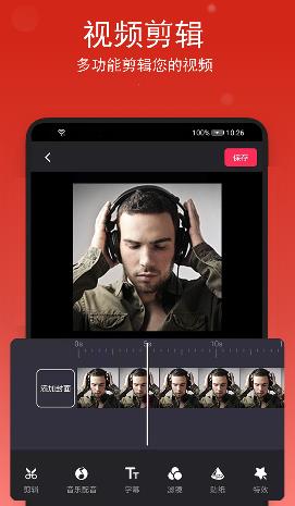 音乐裁剪截图2