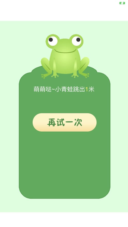 小青蛙过河截图2