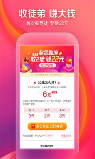 好看视频下载官方版下载APP2022截图1