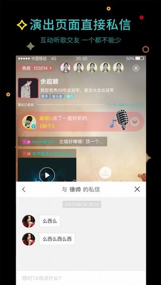 2022听果音乐截图2