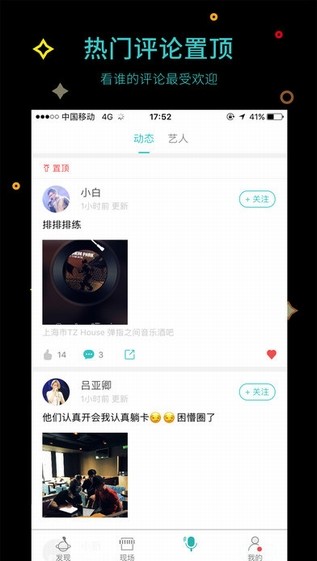 2022听果音乐截图3