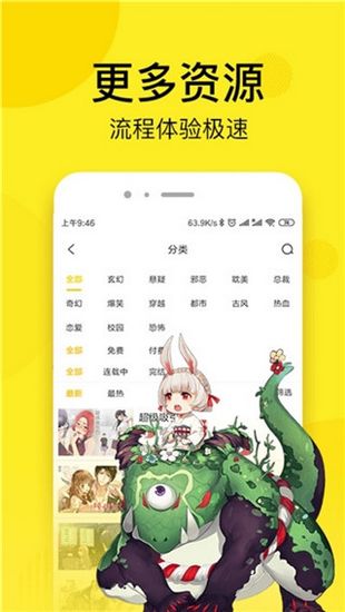 北北北砂漫画斗罗大陆截图2