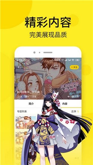 北北北砂漫画斗罗大陆截图1