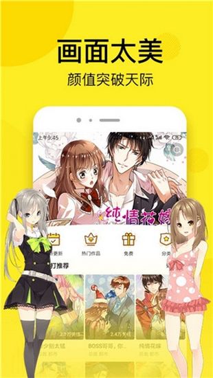 北北北砂漫画斗罗大陆截图3