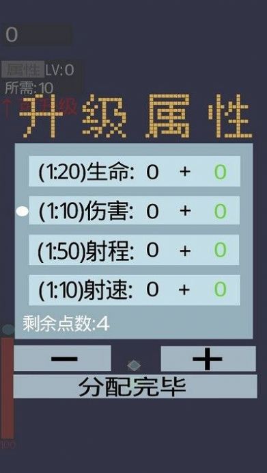 无尽飞机大战截图3