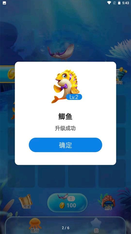 智融水族馆截图2