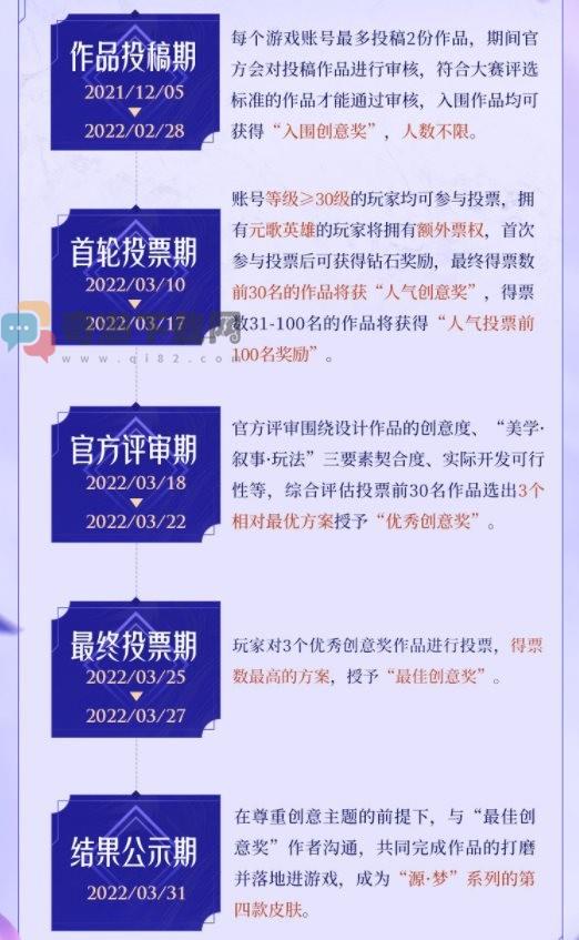 王者荣耀元歌源梦皮肤什么时候上线 元歌源梦皮肤图片介绍