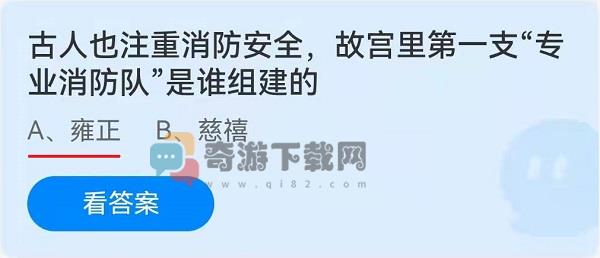 古人也注意消防安全故宫里第一支专业消防队是谁组建的