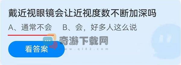 戴近视眼镜会让近视度数不断加深吗