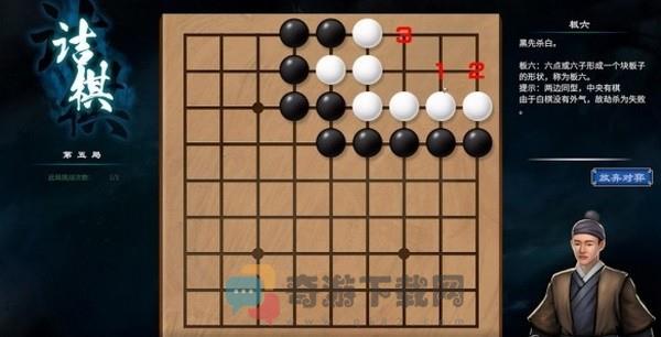 天命奇御2围棋挑战怎么玩?天命奇御2围棋攻略3