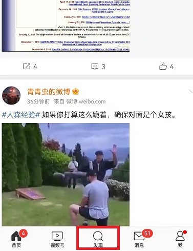 微博集卡活动红包