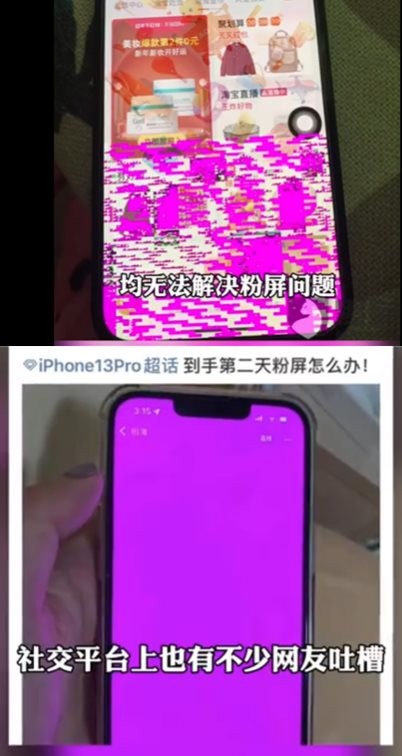 iPhone13粉屏/黄屏怎么办?iPhone13粉屏/黄屏解决方法2