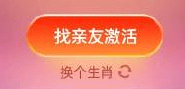 生肖卡怎么玩 支付宝生肖卡怎么换生肖操作方法