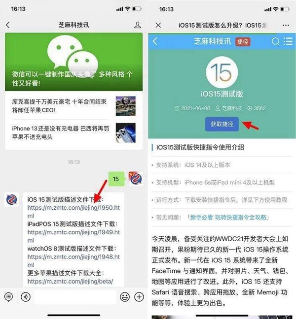 ios15.3正式版怎么样?值不值得更新?ios15.3续航耗电严重吗?