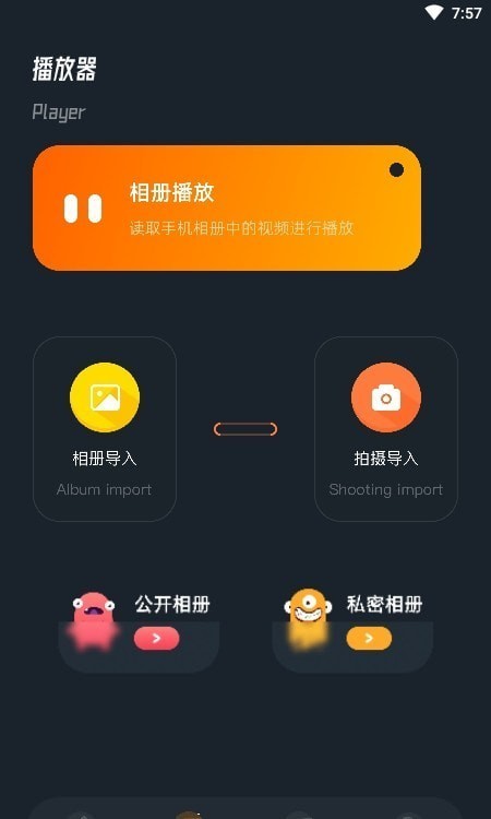 蜜蜂视频编辑截图2