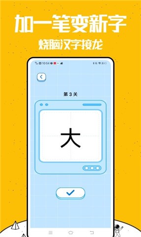 你来比划我猜截图1