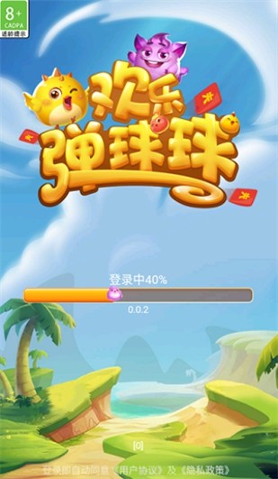 欢乐弹球球截图2