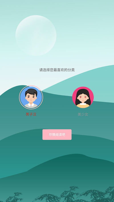 岁初小说最新版截图2