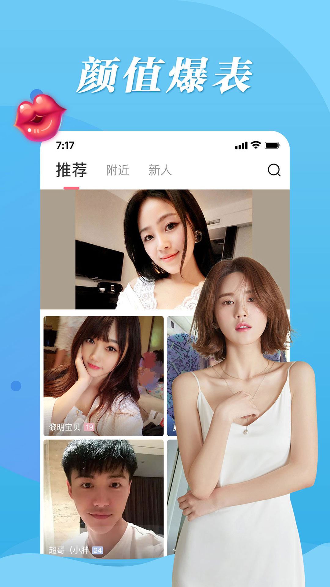 魅聊视频恋爱截图3