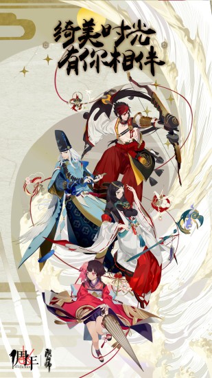 阴阳师ssr全图鉴 阴阳师ssr全图鉴奖励