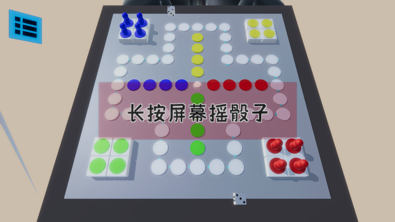 雪境飞行棋截图3