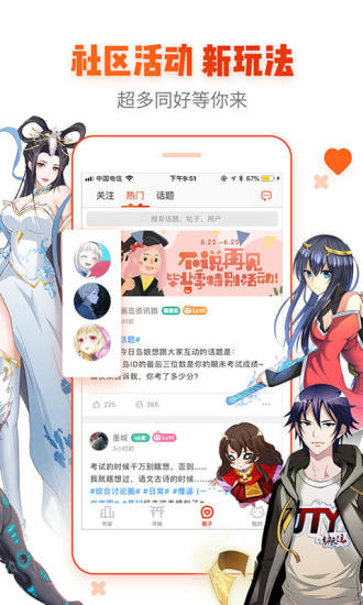 2022非麻瓜漫画截图4