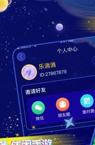 王牌乐消消红包版截图1