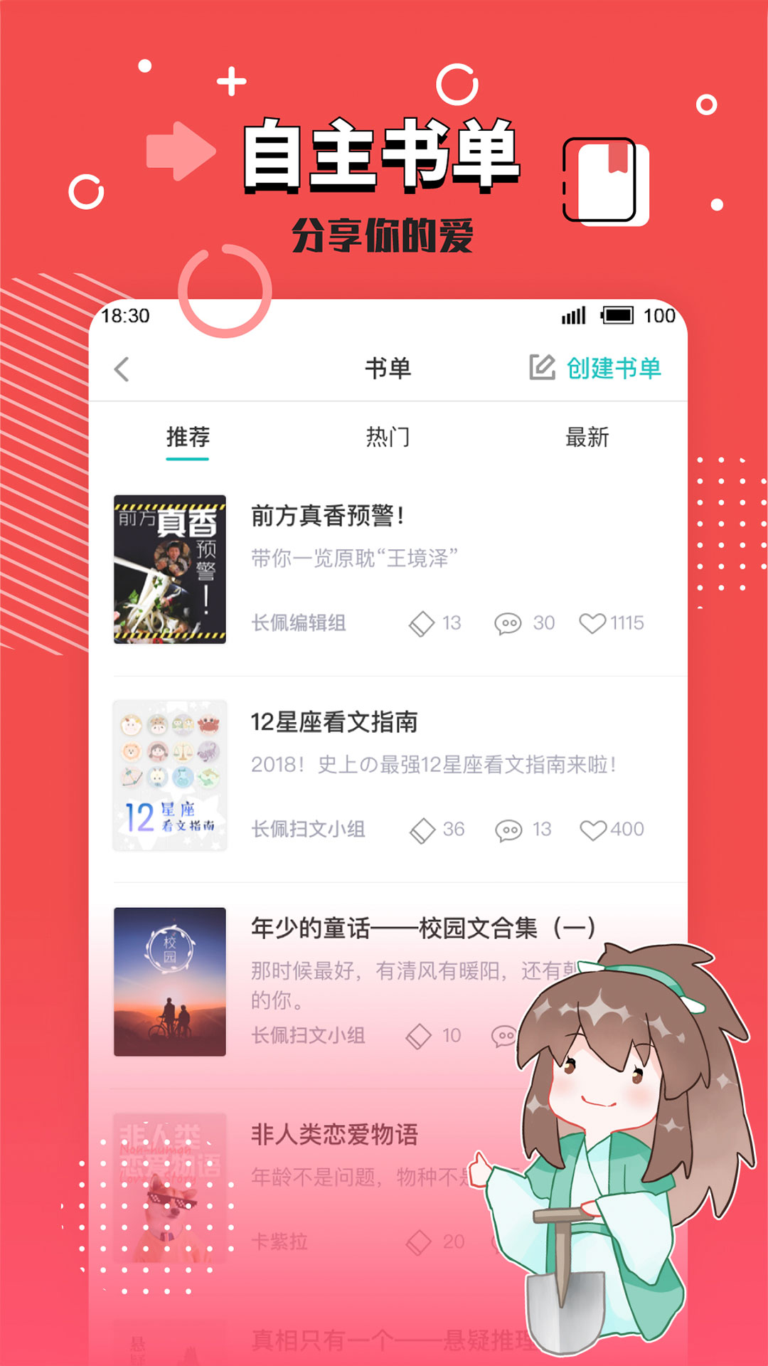 长佩文学城截图3