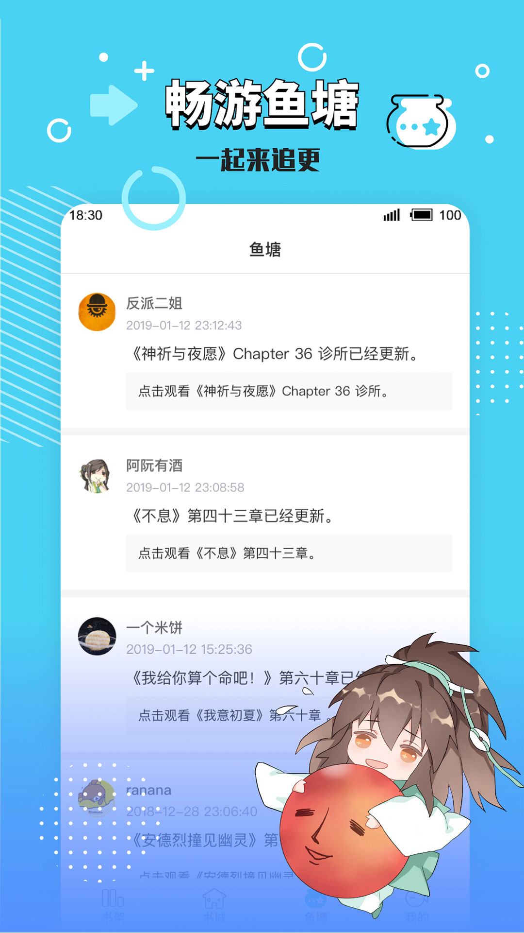 长佩文学城截图2