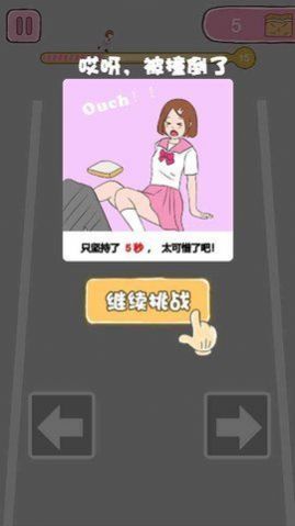 吃货女孩向前冲截图2