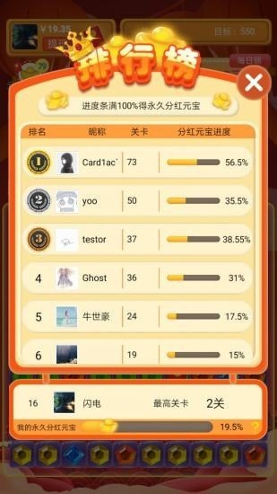 58消消消截图2