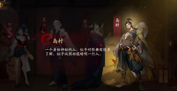 阴阳师夜刀神活动推理答案 阴阳师夜刀神推理答案大全