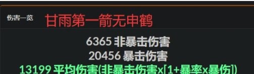 原神申鹤0命能不能玩?原神申鹤0命强度分析3