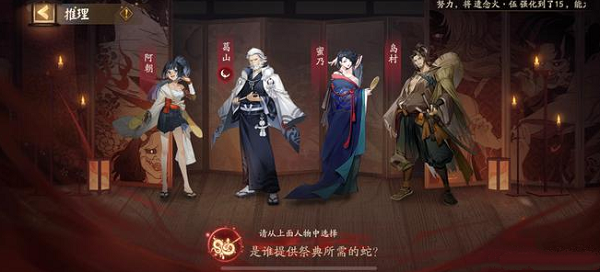 阴阳师夜刀神活动推理答案 阴阳师夜刀神推理答案大全2