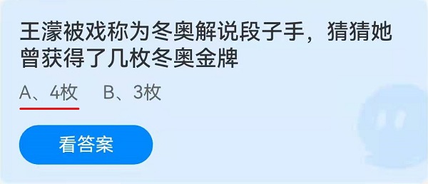 王濛被戏称为冬奥解说段子手猜猜她曾获得了几枚冬奥金牌