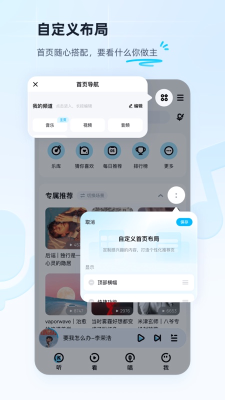 酷狗音乐SVIP豪华版截图3