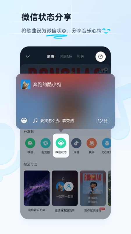 酷狗音乐SVIP豪华版截图1