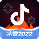 抖音火山版13.3.5