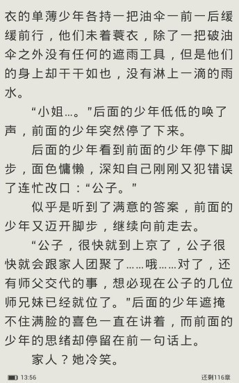 悦读小说免费阅读旧版502截图2