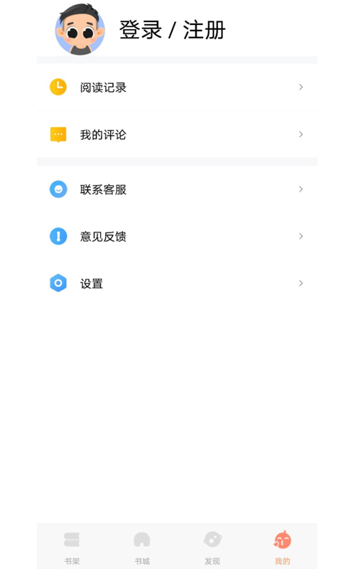 红牛小说精简版截图1