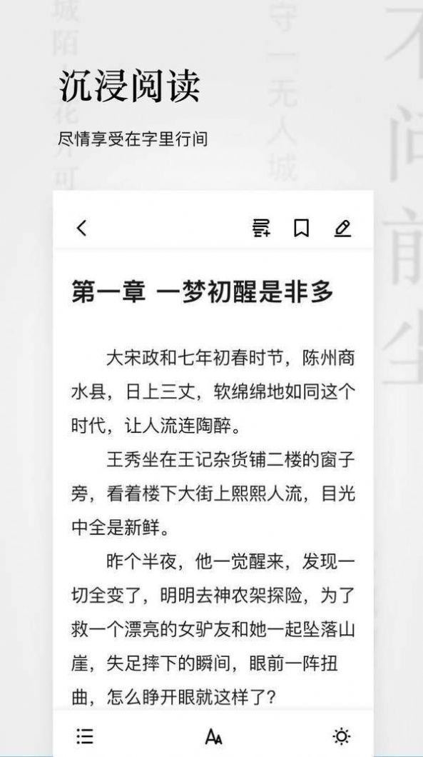 秋霞小说截图2