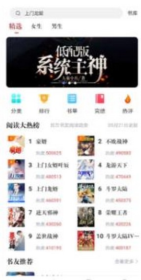 疯狂阅读最新app截图2