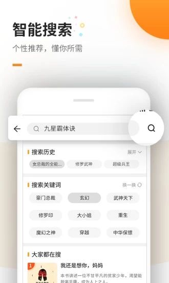 新版御书房阅读器截图1