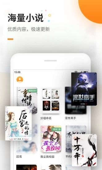 新版御书房阅读器截图4