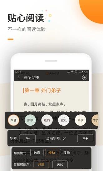 新版御书房阅读器截图2