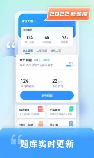 二级建造师题库自考截图4