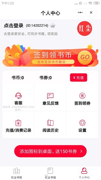 红尘阅读（暂未上线）截图4