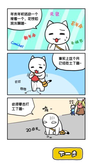 白猫与冰之城截图1