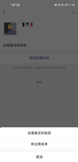 如何添加设置隐私的微信好友不用通过验证?微信隐私设置加好友方法10